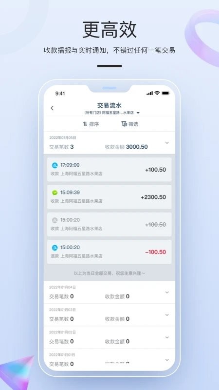 拉卡拉app 拉卡拉官方版下载