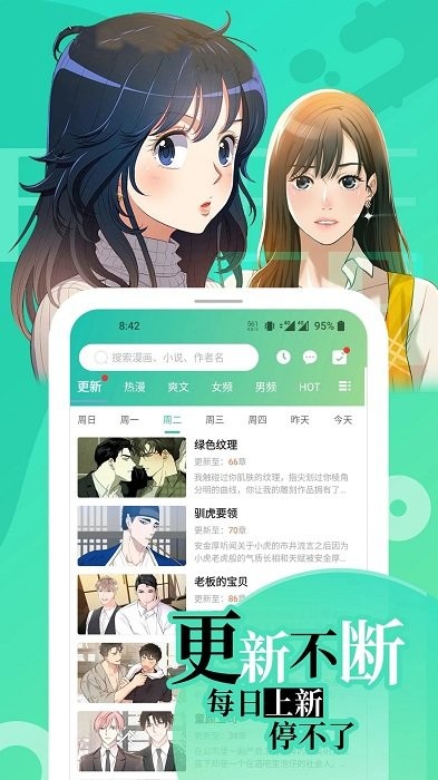 画涯app下载安装 画涯漫画app下载官方