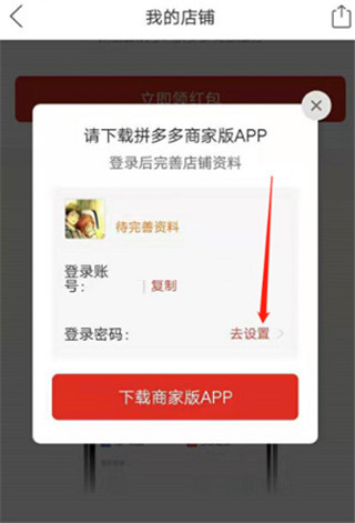 2023拼多多安全下载 app