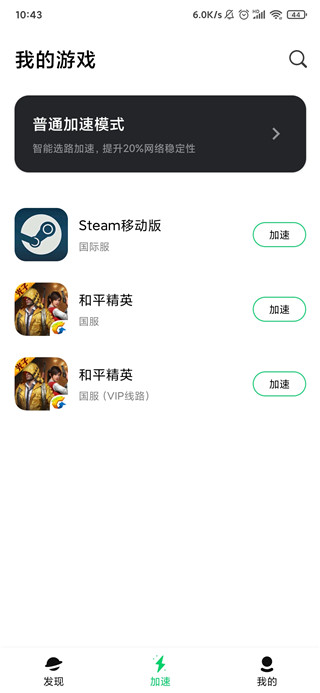 steam手机客户端 steam手机客户端下载