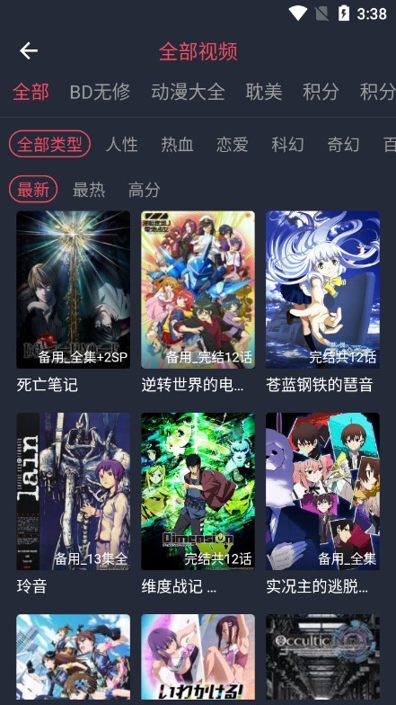 横风动漫官方版 横风动漫app
