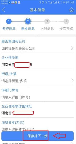 河南掌上登记app下载安装最新版