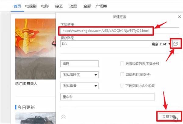 糖豆app