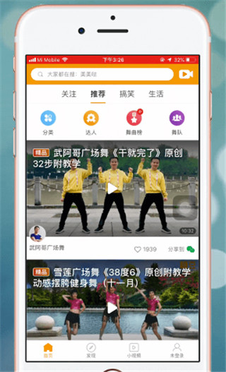 糖豆app