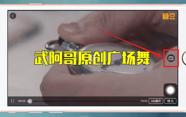 糖豆app