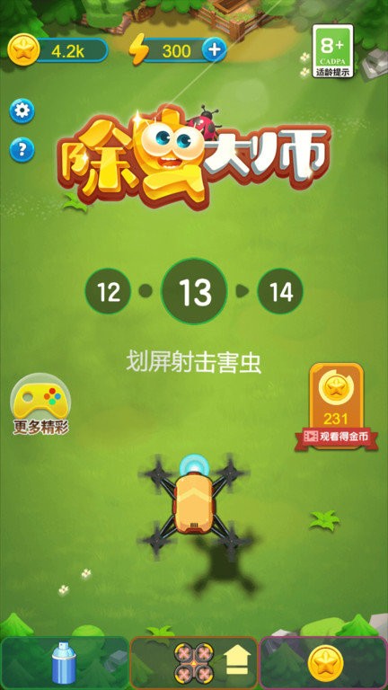 除虫大师最新版 除虫大师游戏下载