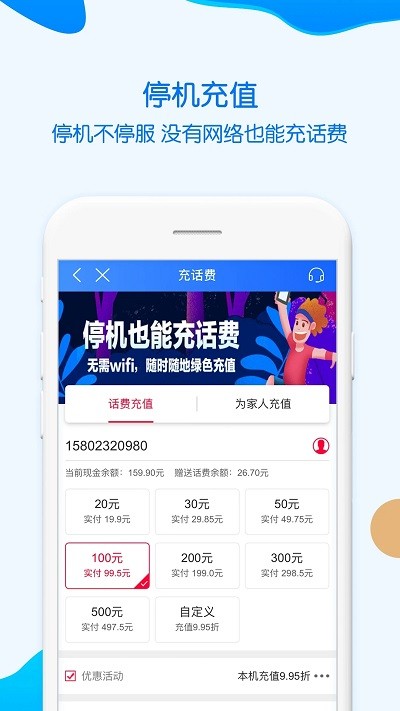 中国移动重庆app官方版 中国移动重庆app官方版下载