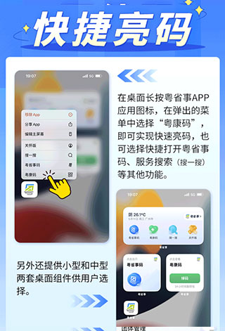 粤省事app官方下载手机版