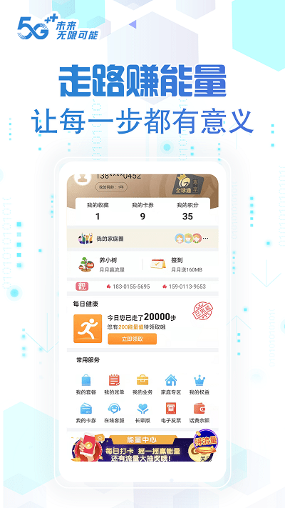 中国移动北京app官方版 中国移动北京app官方版下载