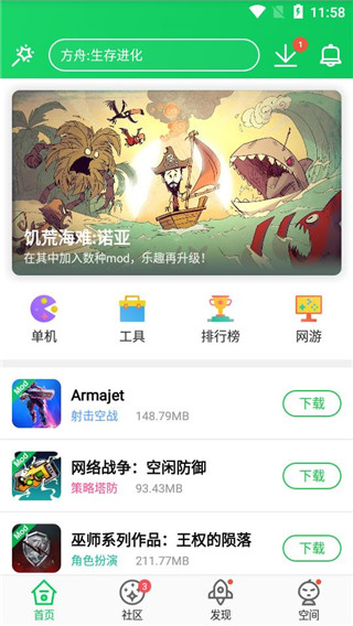 葫芦侠3楼官方版 葫芦侠3楼免费下载安装