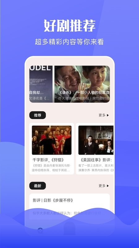 斑马视频播放器app 斑马视频播放器官方版下载