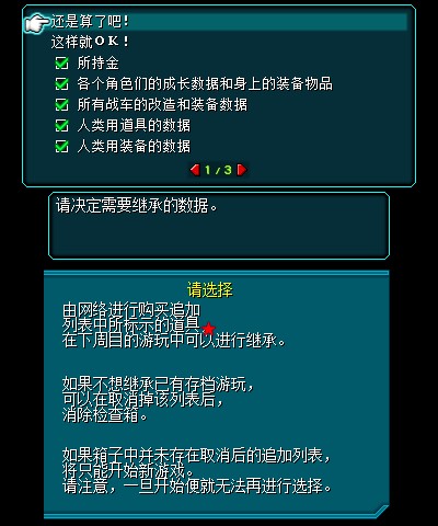 重装机兵4手机版