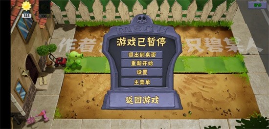 植物大战僵尸3d完整版 植物大战僵尸3d游戏