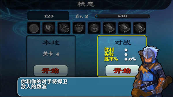 守卫者2中文版下载
