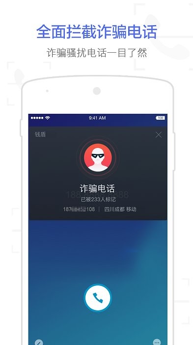 阿里钱盾官方版 钱盾app下载