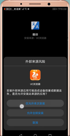 uc手机浏览器app