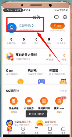 uc手机浏览器app