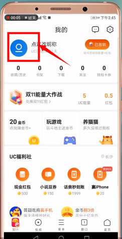 uc手机浏览器app