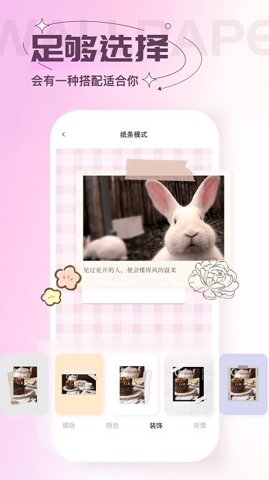 唯美桌面app 唯美桌面下载