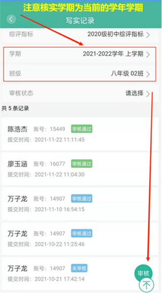 恩施教育智慧大数据平台 恩施教育app下载