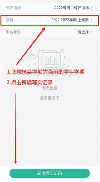 恩施教育智慧大数据平台 恩施教育app下载