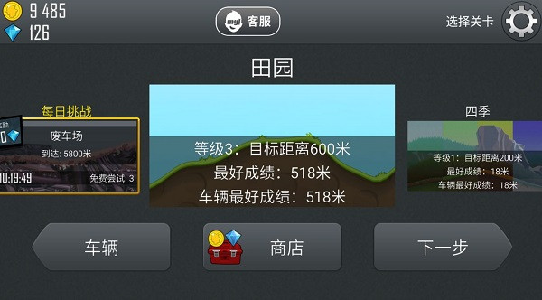 登山赛车手机版 登山赛车免费下载