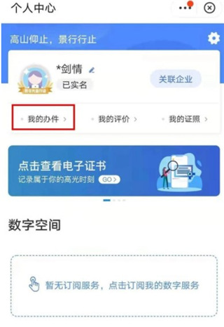 赣服通app下载官方安装