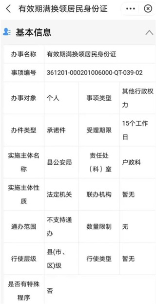 赣服通app下载官方安装