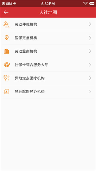 吉林智慧人社app下载最新版本 吉林智慧人社手机版下载