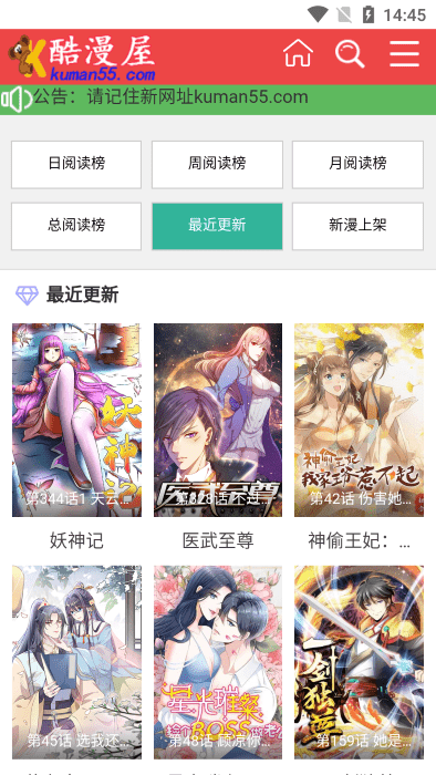 酷漫屋官方app 酷漫屋手机版