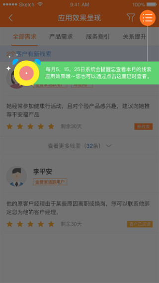 平安口袋e行销最新版本app 平安口袋e行销app下载