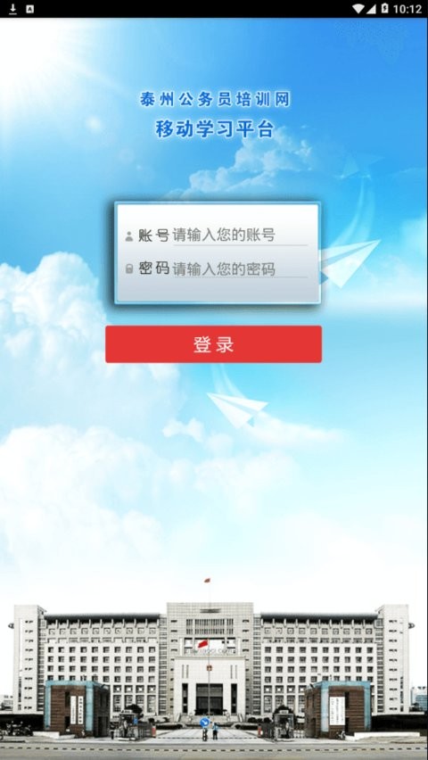 泰州公务员培训网app 泰州公务员培训网手机版