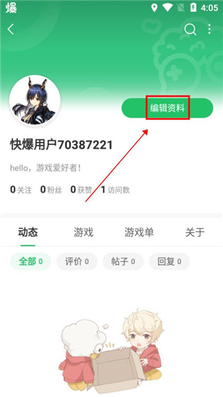 好游快爆app最新版 好游快爆app下载安装