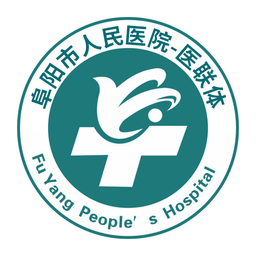 阜阳人民医院医联体app