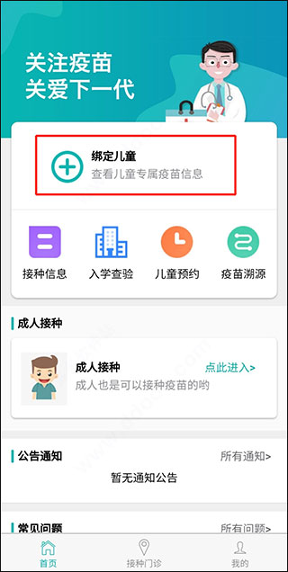 粤苗app下载最新版本