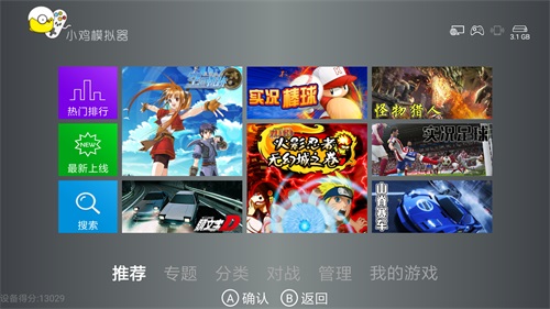 小鸡模拟器tv版最新版本 小鸡模拟器tv版下载