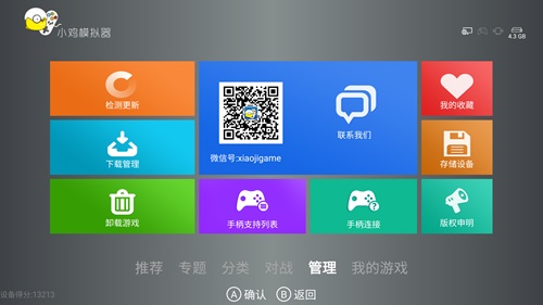 小鸡模拟器tv版最新版本 小鸡模拟器tv版下载