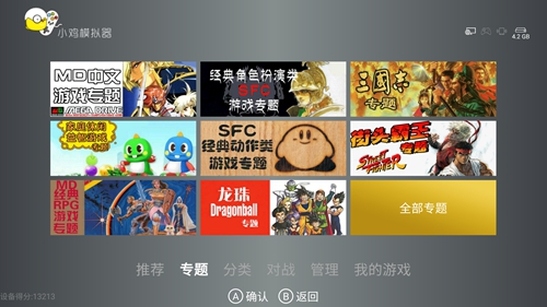 小鸡模拟器tv版最新版本 小鸡模拟器tv版下载