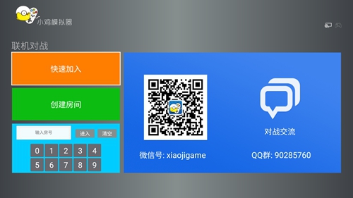 小鸡模拟器tv版最新版本 小鸡模拟器tv版下载