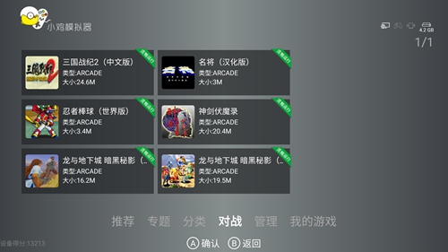 小鸡模拟器tv版最新版本 小鸡模拟器tv版下载