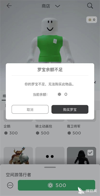 罗布乐思国际版下载安装