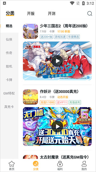 游小福app 游小福手机版下载