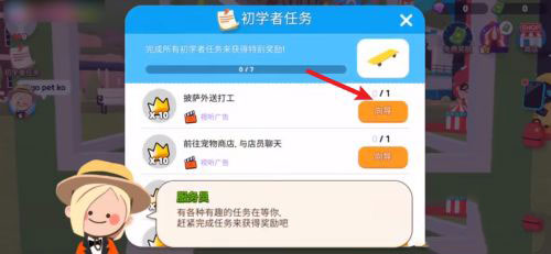 天天玩乐园最新版下载安装