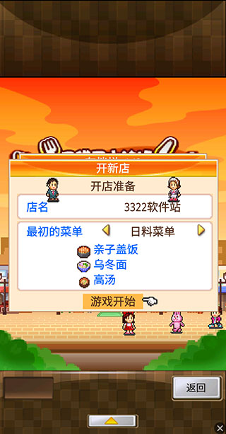 吃货大食堂游戏 吃货大食堂最新版下载