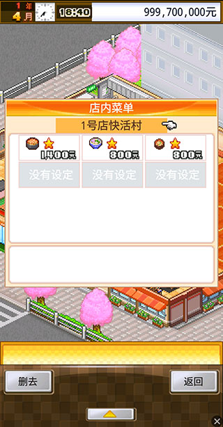 吃货大食堂游戏 吃货大食堂最新版下载