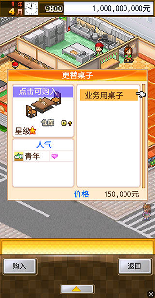 吃货大食堂游戏 吃货大食堂最新版下载