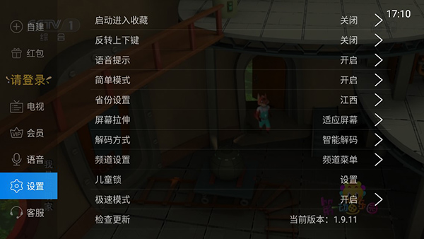 电视家最新版本 电视家app下载安装