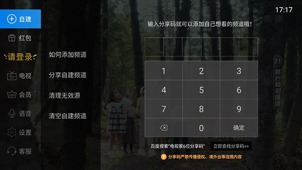电视家最新版本 电视家app下载安装