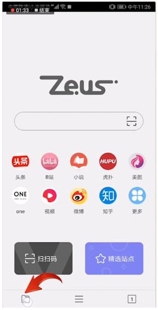 宙斯浏览器最新版下载