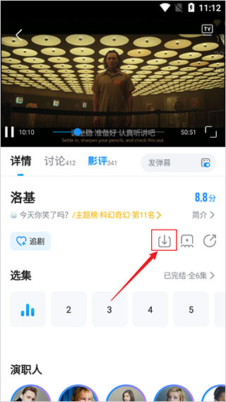人人视频手机版下载